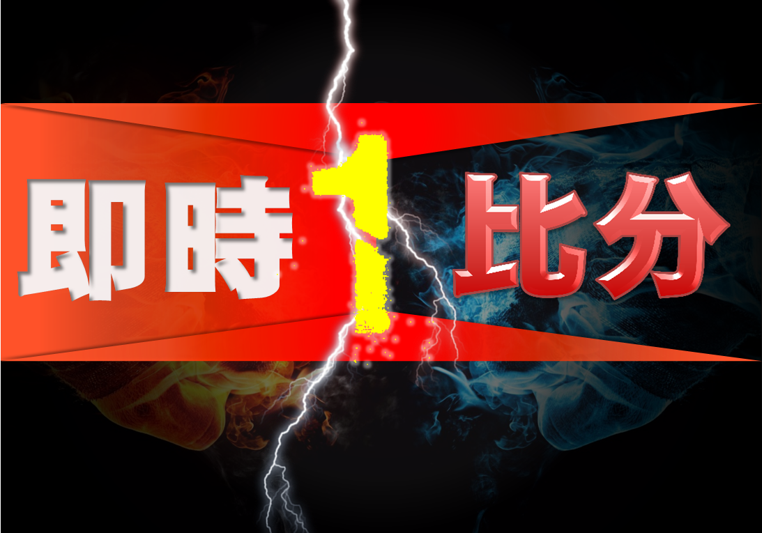 僅提供賽事查詢用