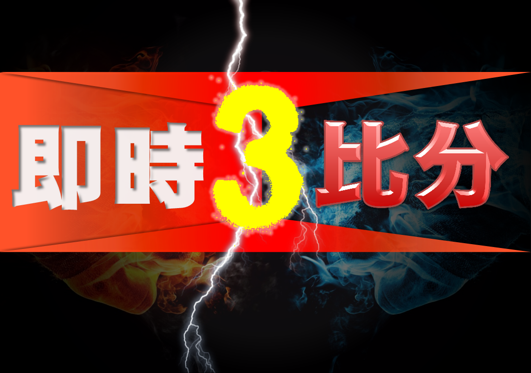僅提供賽事查詢用
