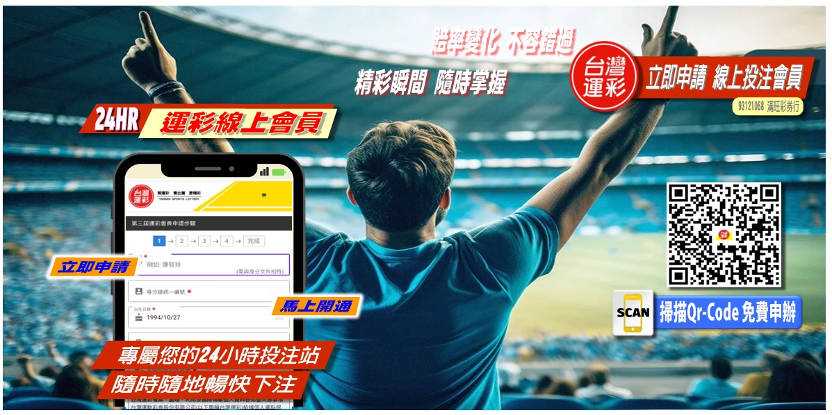 立即申請 加入我們