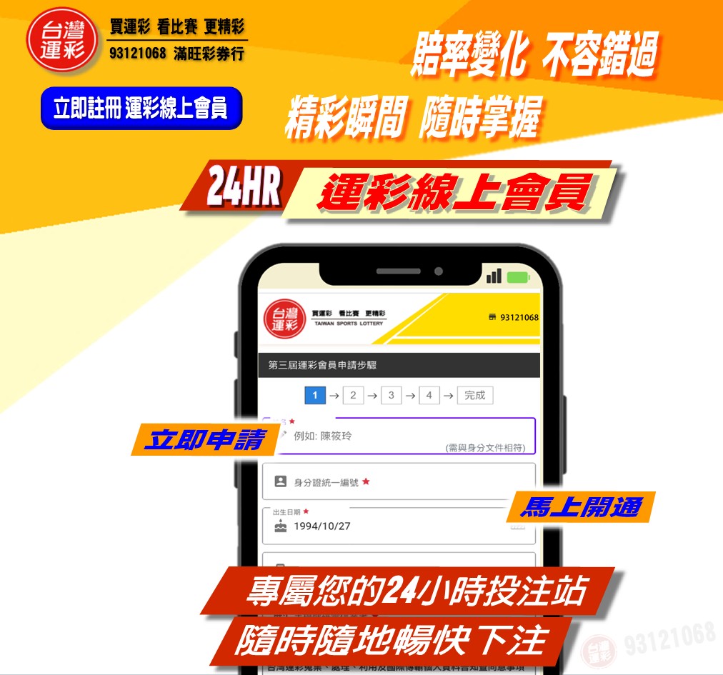 點入可申請加入線上會員